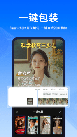 提词蛙 1.4.0 安卓版 2