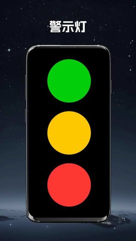 超强手电筒 1.0.8 安卓版 3