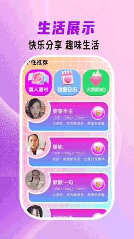 心语伴聊 20.0.4 安卓版 2