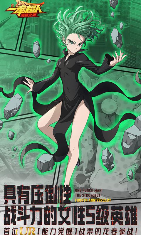 一拳超人最强之男放置版 1.7.1 安卓版 1