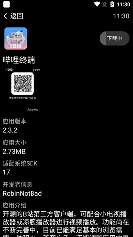 Amarket 3.2 安卓版 3