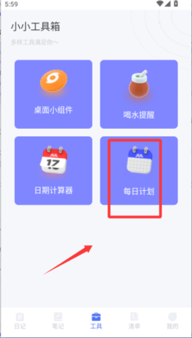 小小记录 3.2.3 安卓版 3