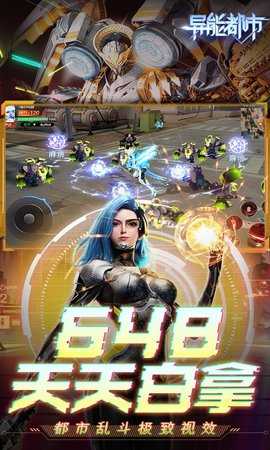 异能都市无限代金券 0.0.198.13 安卓版 1