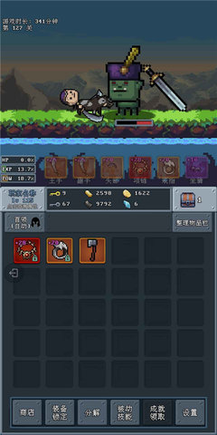 河堤战士 3.6 安卓版 1