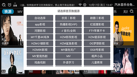 汽水音乐仓 2.1.5 安卓版 2
