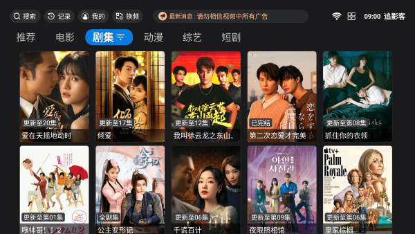 追影客 v5.0.4 安卓版 2