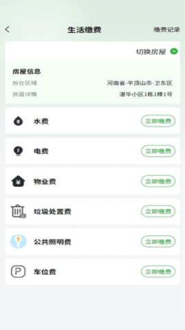 小兴生活 1.8.4 安卓版 1