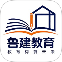 鲁建教育 1.0.0 安卓版