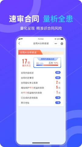 核小律 1.0.2 安卓版 2