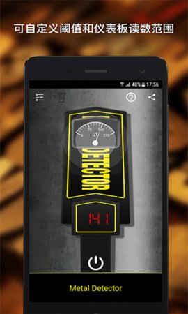 MetalDetector 3.3.3 安卓版 1