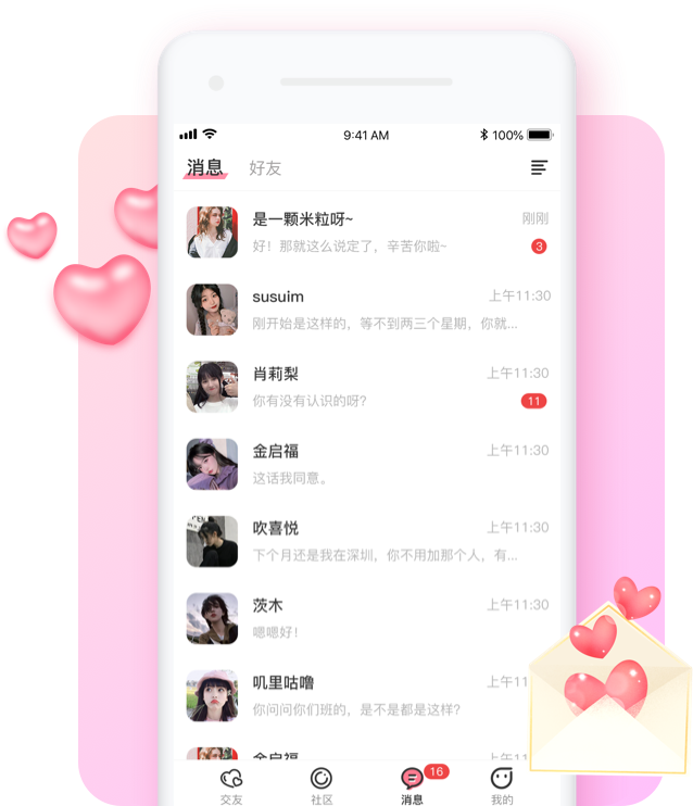 探伴圈 v2.2.9 安卓版 1