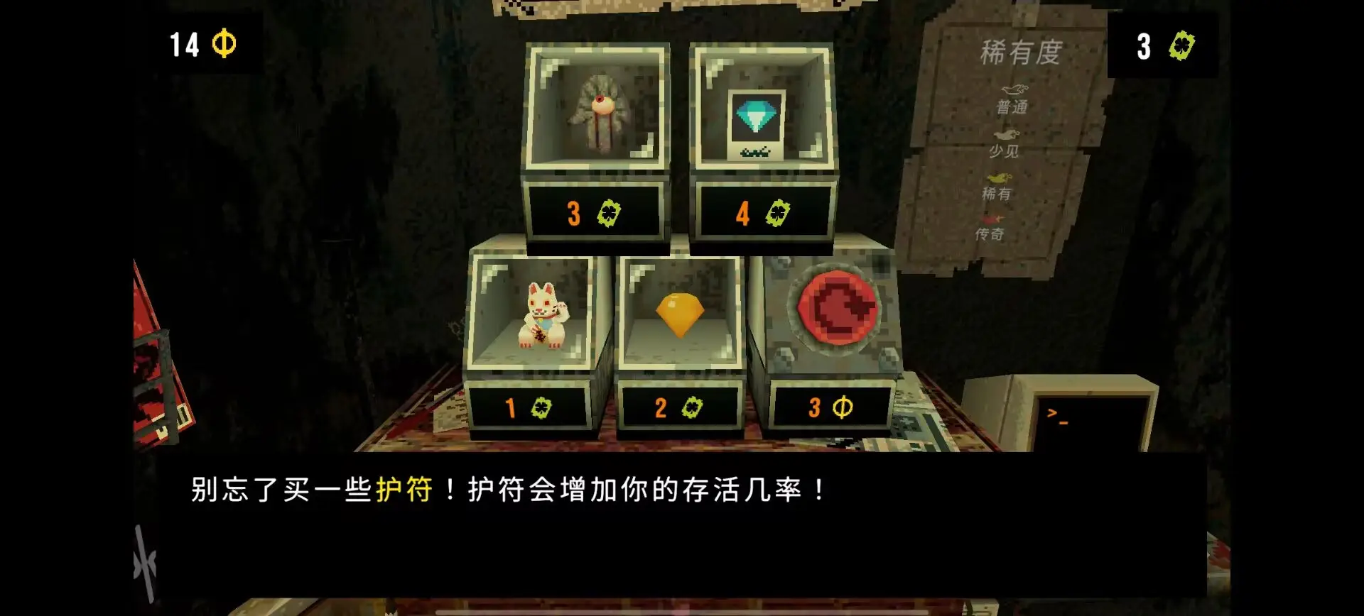 三叶草深渊 1.2.1 安卓版 3