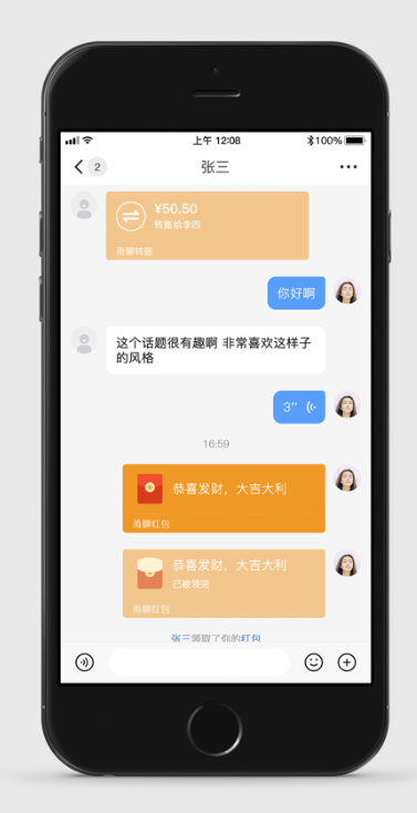 甬聊 v1.0.6 安卓版 1