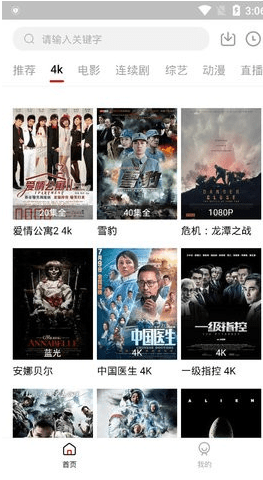 火箭看片  安卓版 1