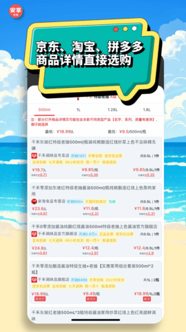 安享好物 1.2.4 安卓版 1