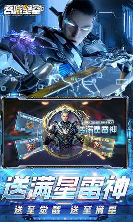 吞噬星空黎明 1.0.0.1 最新版 2