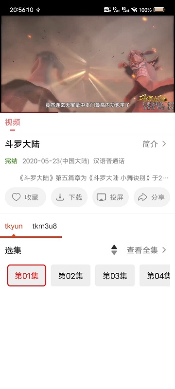 十里视频 v1.3 安卓版 3