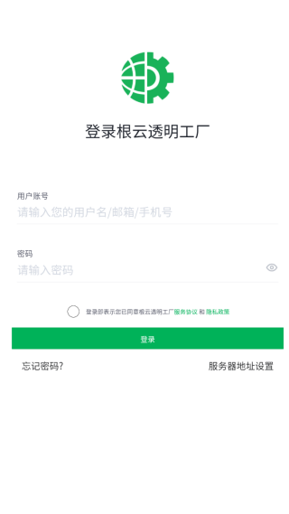 透明工厂 v1.6.0 安卓版 3