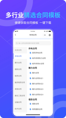 核小律 1.0.2 安卓版 1
