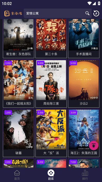 影剧库 v1.0.12 安卓版 2