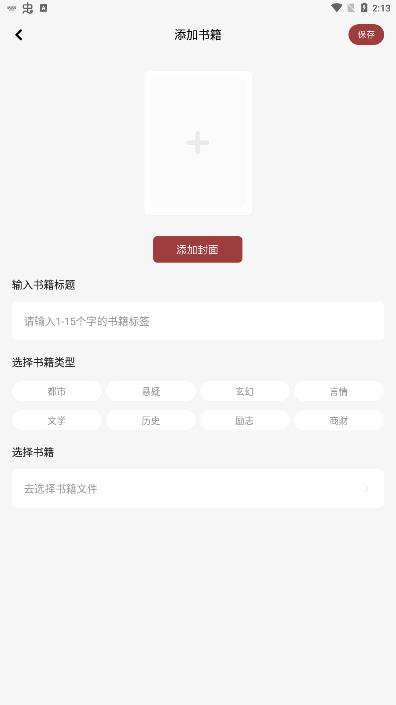 千尺阅读器 1.1 安卓版 2