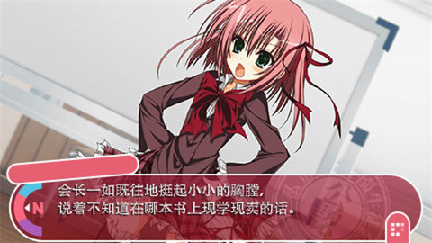 学生会的一己之见Lv2 1.0.0 安卓版 1