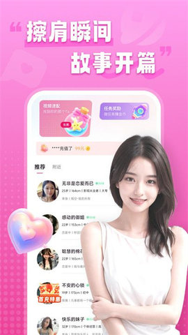 本地欢情 2.0.1 安卓版 3