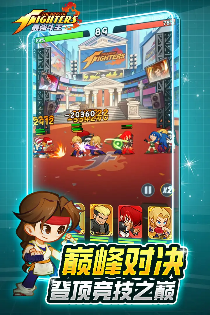 最强斗王 1.0.0 安卓版 1