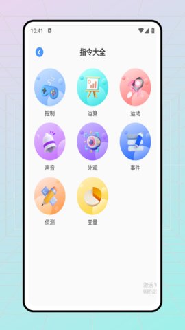 科普编程 1.5.0 安卓版 1