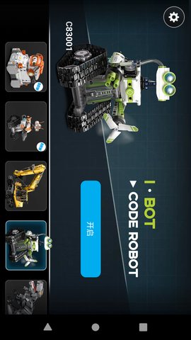 CaDA BOT 1.7.4 安卓版 2