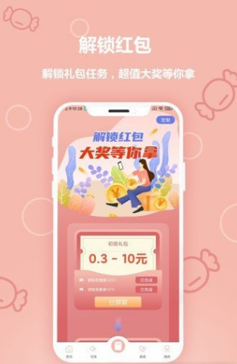 钱钱圈 1.0 安卓版 1