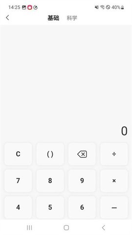 随忆算 1.0.7 安卓版 1