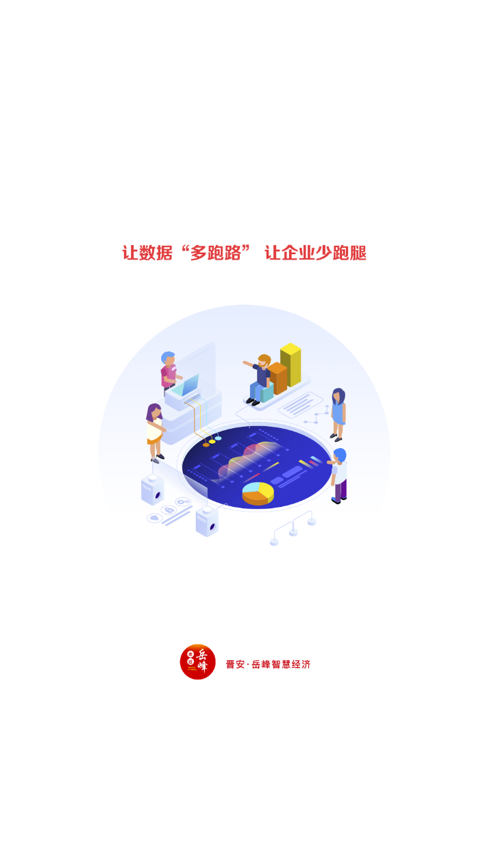 走近岳峰 v1.0.8 安卓版 3