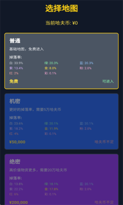 三角洲摸金模拟器 1.1 安卓版 1