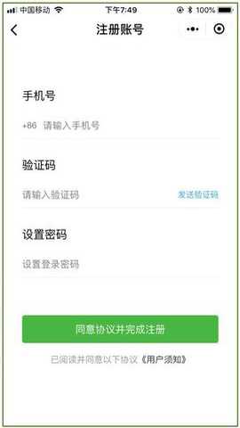 极飞农服 7.0.13 安卓版 1