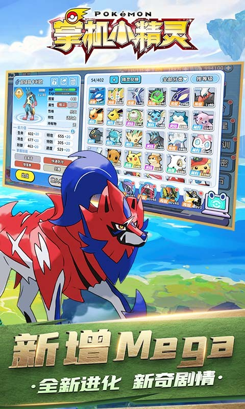 掌机小精灵 v9.1.1 最新版 4