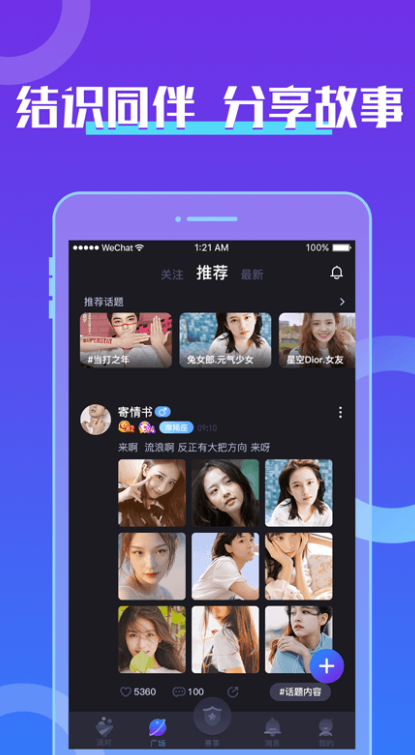 芒果音游 v4.0.2 安卓版 1