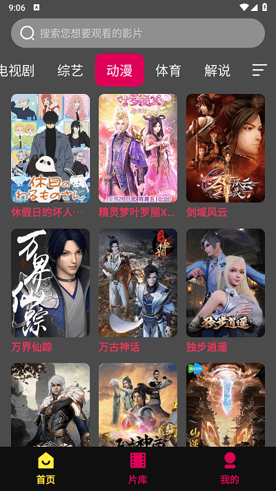 网盘影视 v3.1.19 安卓版 2