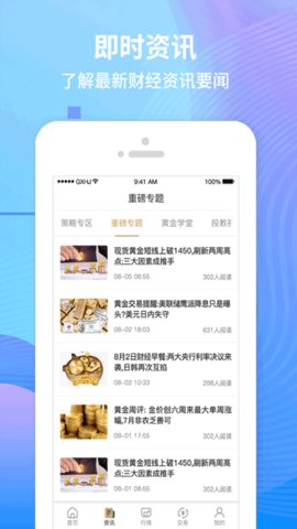 金榕树旗舰版 2.6.2 安卓版 2