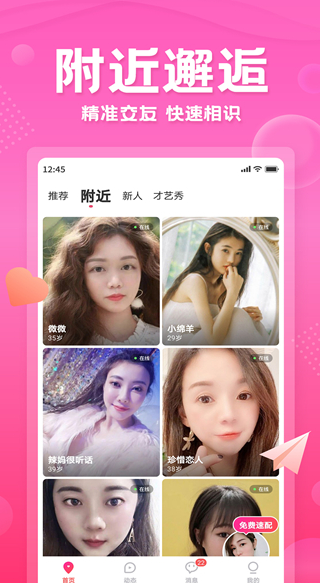 百甜 v4.2.6 安卓版 1