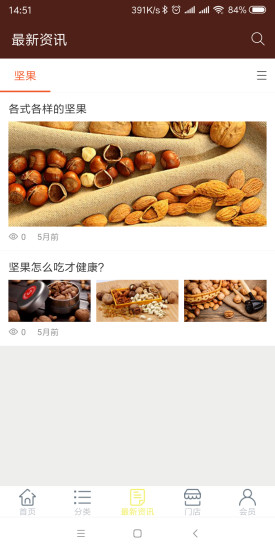 壹品钟果 v1.1 安卓版 2