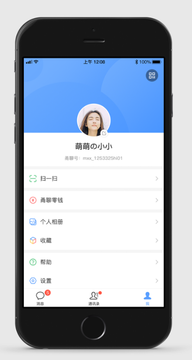 甬聊 v1.0.6 安卓版 3