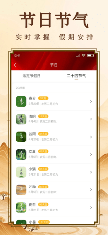 云上香 1.0.3 安卓版 2