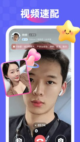 盼伴 2.1.0 安卓版 2