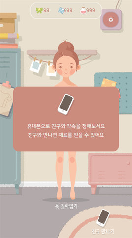 玛丽日记 1.4 安卓版 2