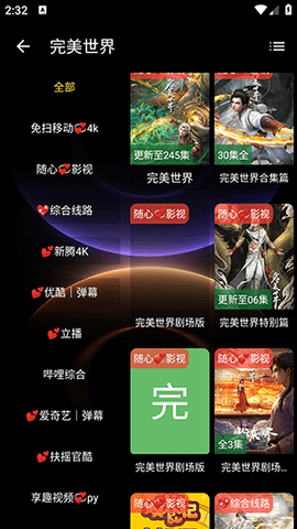 手机鲸鱼 3.2.6 安卓版 3