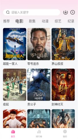 人人泰剧TV 3.0.20191020 安卓版 3