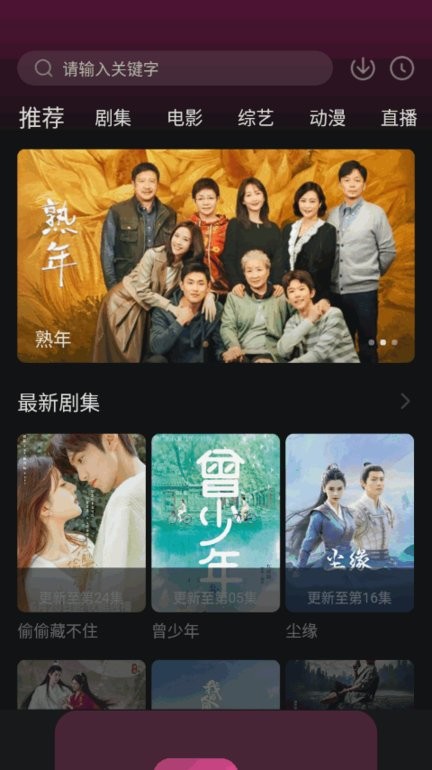 大马猴tv版 v1.1.0 安卓版 3