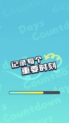 倒计时DaysMa 1.7.1 安卓版 1
