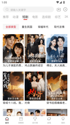 空气屋 2.2.3 安卓版 2